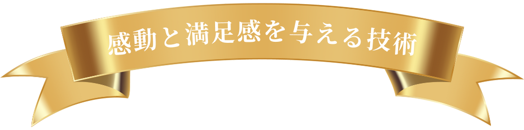 3つの技術